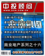 商業(yè)地產(chǎn)系列之十六:金地集團(tuán) 豪宅、商業(yè)地產(chǎn)齊發(fā)力