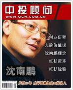 沈南鵬:風(fēng)投十年 成中國(guó)最佳創(chuàng)業(yè)投資人