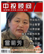 雷菊芳:向善利他 科學攻關創(chuàng)企綻放藏藥奇葩