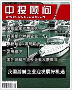 游艇系列之四:我國游艇企業(yè)迎發(fā)展好機(jī)遇