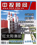 紅太陽(yáng)集團(tuán):中國(guó)民族農(nóng)藥工業(yè)的領(lǐng)頭羊