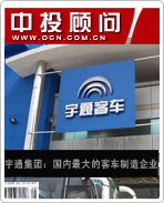 宇通集團:國內(nèi)最大的客車制造企業(yè)