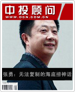 張勇:無(wú)法復(fù)制的“海底撈神話(huà)”