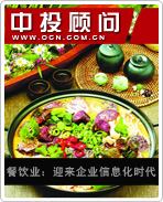 餐飲業(yè):迎來企業(yè)信息化時(shí)代