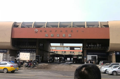 圖為調研福州馬尾海峽水產批發(fā)市場