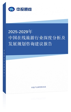 2025-2029Ї(gu)ھ(xin)ИI(y)ȷl(f)չҎ(gu)ԃ(xn)h(bo)