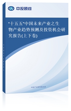 ʮ塱Їδa(chn)I(y)֮a(chn)I(y)څA(y)yͶYC(j)(hu)о(bo)(¾)
