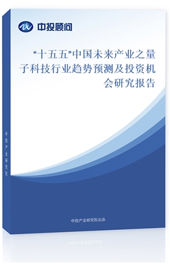 ʮ塱Ї(gu)δ(li)a(chn)I(y)֮ӿƼИI(y)څ(sh)A(y)y(c)ͶYC(j)(hu)о(bo)