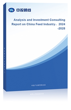Analysis and Investment Consulting Report on China Feed Industry2024-2028 
